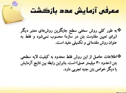چکش اشمیت