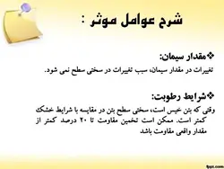 چکش اشمیت
