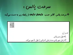 آزمایش مافوق صوت بتن