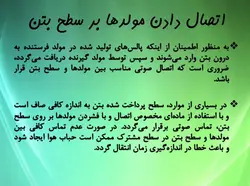 آزمایش مافوق صوت بتن