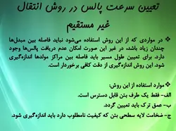 آزمایش مافوق صوت بتن