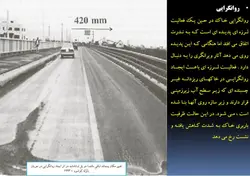 تعمیر و مقاوم سازی زیر سازه پل ها