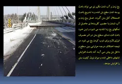 تعمیر و مقاوم سازی زیر سازه پل ها