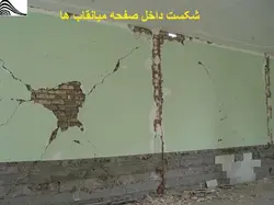 انواع آسیب دیدگی  و تخریب در میانقاب ها با مصالح  بنایی