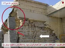 انواع آسیب دیدگی  و تخریب در میانقاب ها با مصالح  بنایی