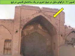 تخریب ساختمانهایی با مصالح بنایی در زلزله چنگوره ، آوج و نجف آباد