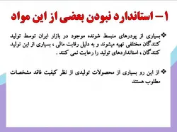 تخریب بتن با کتراک و استامایت