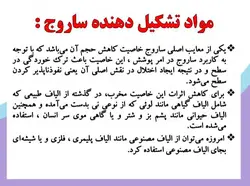 تخریب بتن با کتراک و استامایت