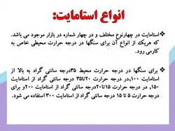 تخریب بتن با کتراک و استامایت