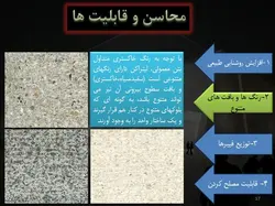 بتن انتقال دهنده ی نور