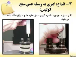آموزش استفاده از کولیس
