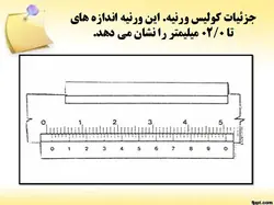 آموزش استفاده از کولیس