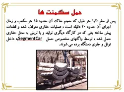 بزرگترین ماشین آلات عمرانی