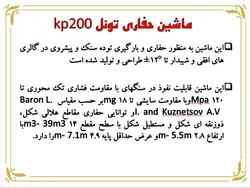 بزرگترین ماشین آلات عمرانی