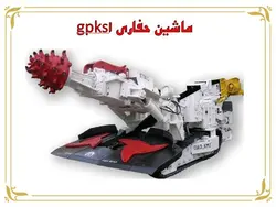 بزرگترین ماشین آلات عمرانی