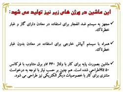 بزرگترین ماشین آلات عمرانی