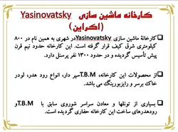 بزرگترین ماشین آلات عمرانی