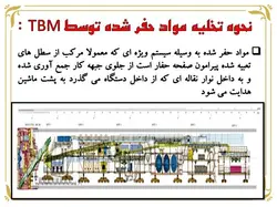 بزرگترین ماشین آلات عمرانی