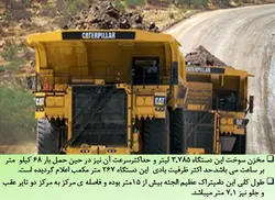 بزرگترین ماشین آلات عمرانی