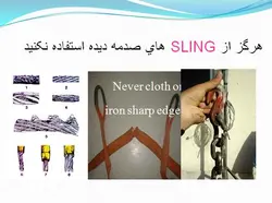 انواع جرثقیل ها همراه با مبحث ایمنی جرثقیل(5 پاورپوینت )