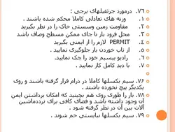 انواع جرثقیل ها همراه با مبحث ایمنی جرثقیل(5 پاورپوینت )