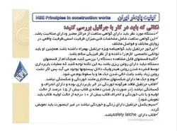 انواع جرثقیل ها همراه با مبحث ایمنی جرثقیل(5 پاورپوینت )