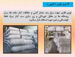 کامیون ها و تجهیزات ایمنی راه ها