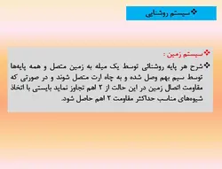 کامیون ها و تجهیزات ایمنی راه ها