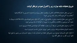 بیل مکانیکی ( 5 پاورپوینت )