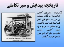 آشنایی با انواع تراکتور و کاربردهای آن