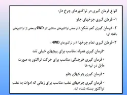 آشنایی با انواع تراکتور و کاربردهای آن