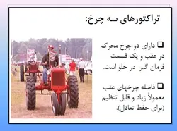 آشنایی با انواع تراکتور و کاربردهای آن