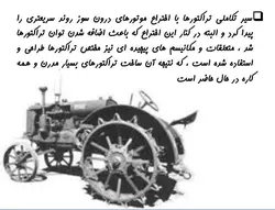 آشنایی با انواع تراکتور و کاربردهای آن