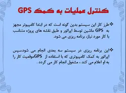 انواع ماشین الات ساختمانی وعمرانی ( 401 اسلاید )