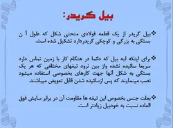 انواع ماشین الات ساختمانی وعمرانی ( 401 اسلاید )