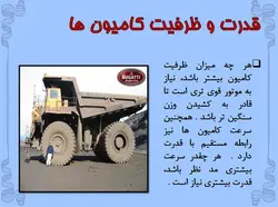 انواع ماشین الات ساختمانی وعمرانی ( 401 اسلاید )