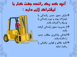 انواع ماشین الات ساختمانی وعمرانی ( 401 اسلاید )