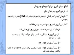 انواع ماشین الات ساختمانی وعمرانی ( 401 اسلاید )