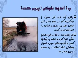 آشنایی با اسفالت (انواع ، روش اجرا و مصالح مورد استفاده در آن)