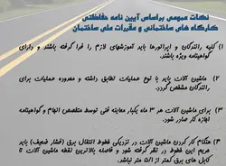 سیر تا پیاز  اسفالت !