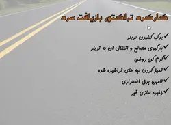 سیر تا پیاز  اسفالت !