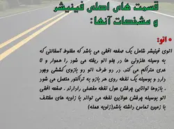 سیر تا پیاز  اسفالت !