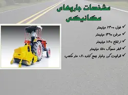 سیر تا پیاز  اسفالت !