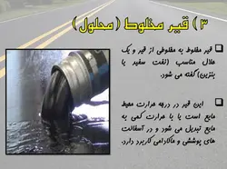 سیر تا پیاز  اسفالت !