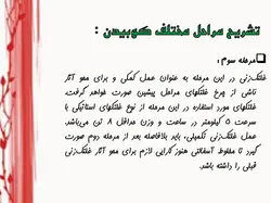 غلتک ها و انواع روش ها و ماشین های تراکم خاک و اسفالت (9 پاورپوینت )