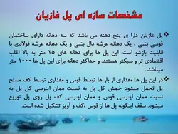 پل قدیمی غازیان انزلی