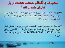 پل قدیمی غازیان انزلی