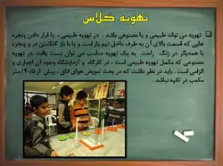 استانداردهای فیزیکی مدرسه ابتدایی