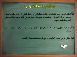 استانداردهای فیزیکی مدرسه ابتدایی