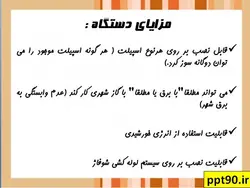 رادیاتور ، چیلر و گرمایش از کف